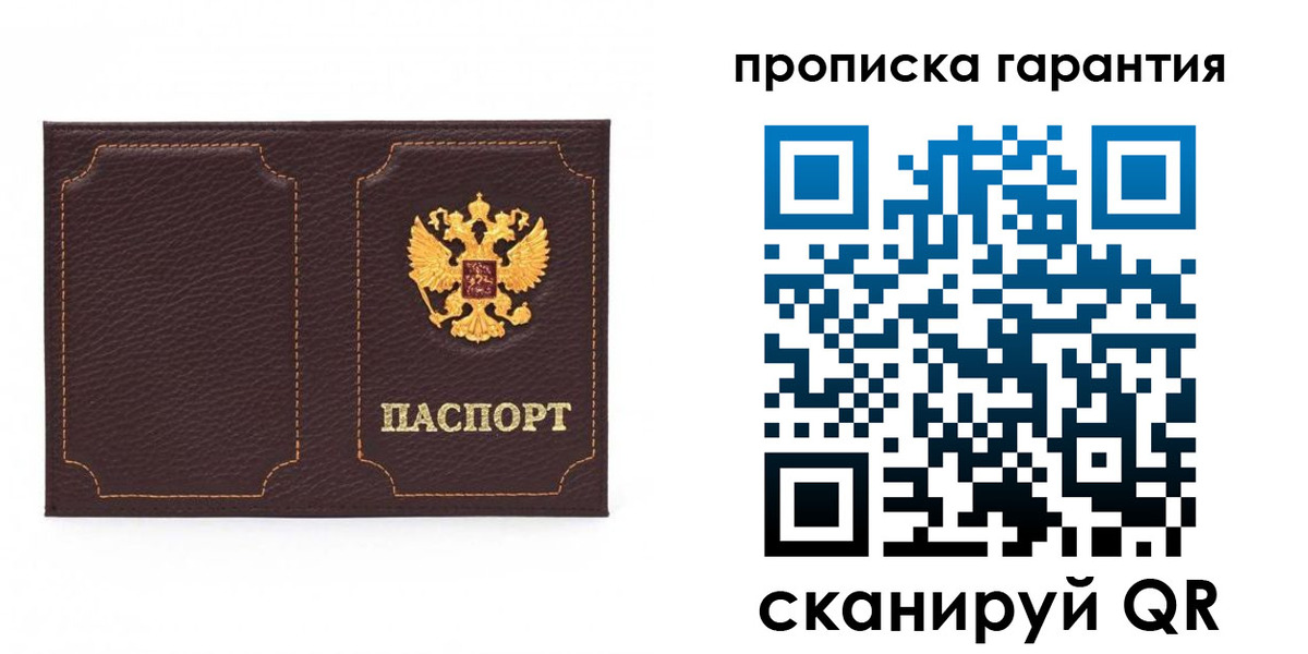 прописка для работы в Тетюшах