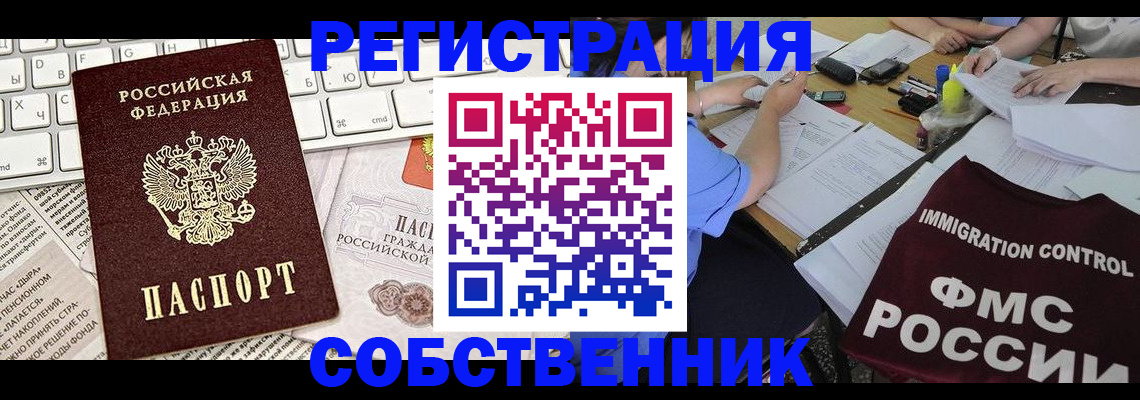 временная регистрация для всех в Тетюшах