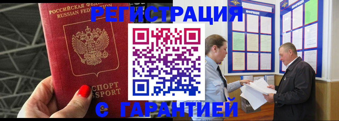 прописка 2025 в Тетюшах