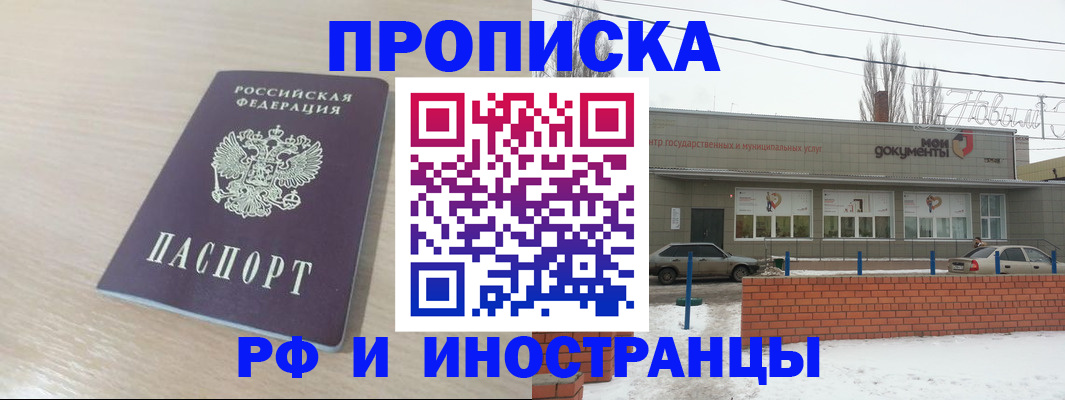 временная регистрация купить в Тетюшах