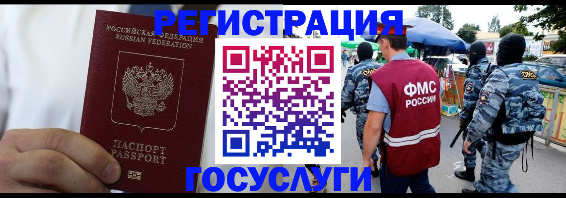 прописка регистрация в Тетюшах